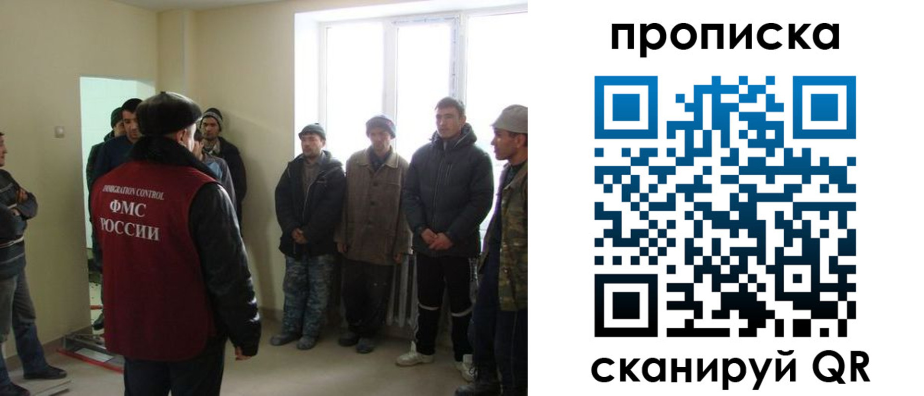 где прописаться в Ангарске