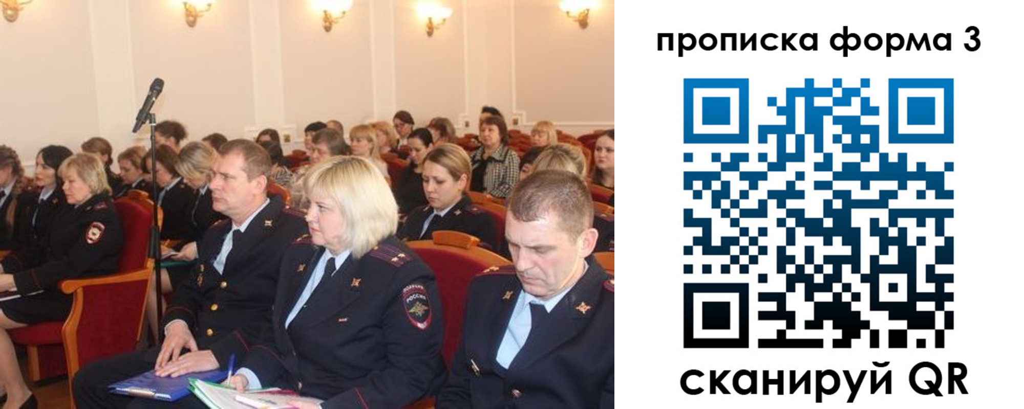 временная регистрация адрес в Ангарске