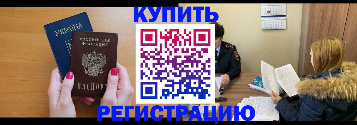 миграционный учет в Ангарске
