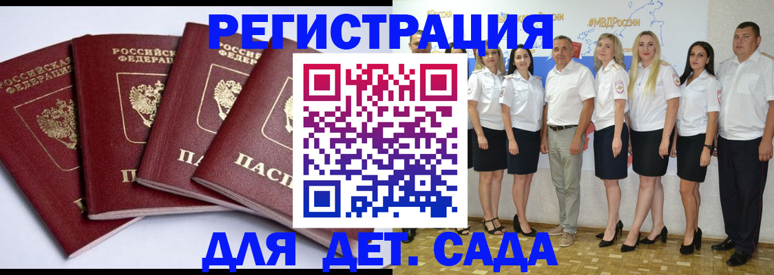 временная регистрация гарантия в Ангарске